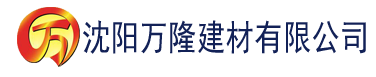 沈阳香蕉视频下载ios免费建材有限公司_沈阳轻质石膏厂家抹灰_沈阳石膏自流平生产厂家_沈阳砌筑砂浆厂家